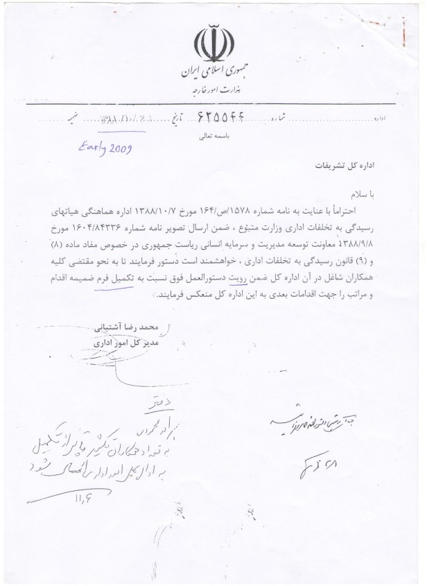 Directive Banning MFA Staff from Attending anti-government Protests 1