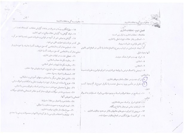 Directive Banning MFA Staff from Attending anti-government Protests 3